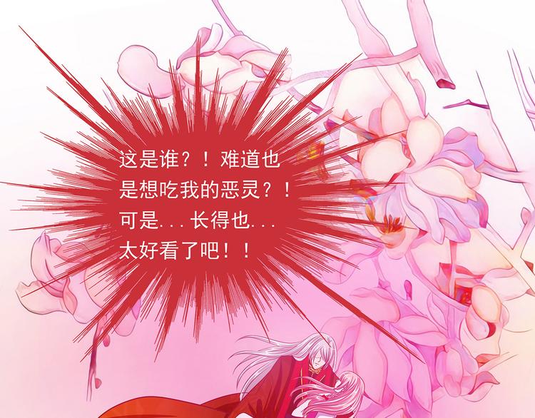 《宠妻狂魔我的冥王殿下》第三话终于找到你了！ 第7页