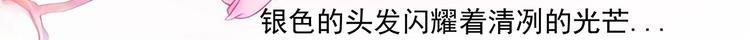 《宠妻狂魔我的冥王殿下》第三话终于找到你了！ 第9页