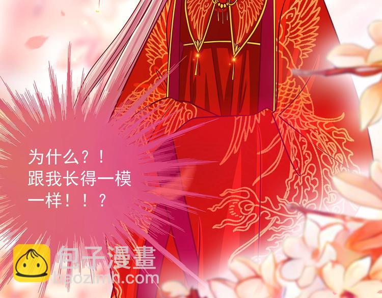 《宠妻狂魔我的冥王殿下》第四话难道我在做梦？ 第11页