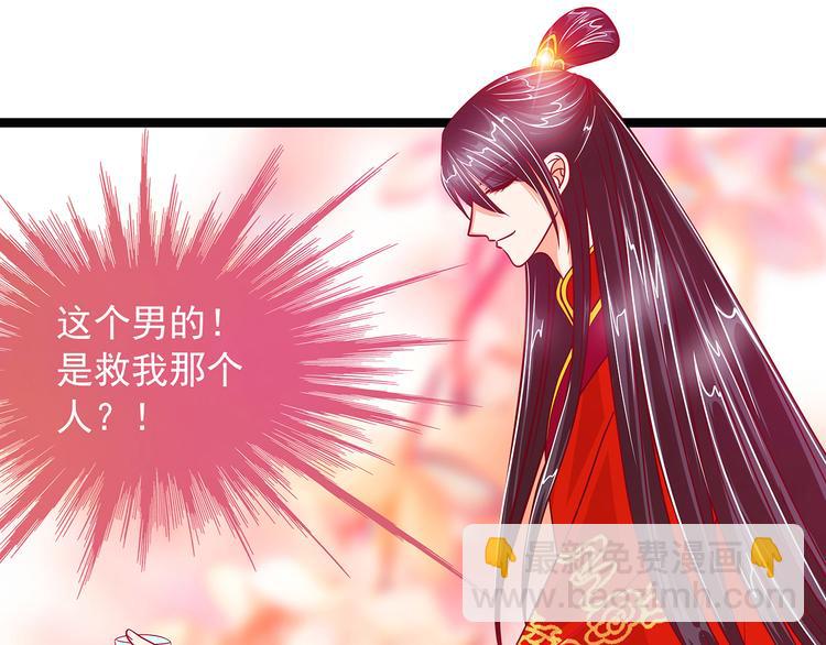 《宠妻狂魔我的冥王殿下》第四话难道我在做梦？ 第13页