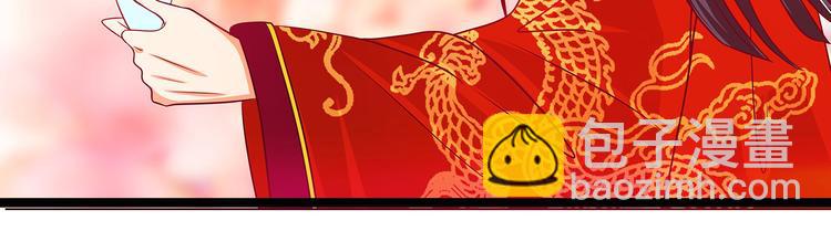《宠妻狂魔我的冥王殿下》第四话难道我在做梦？ 第14页