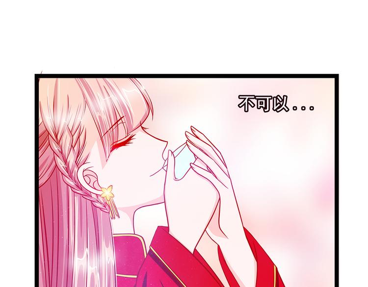 《宠妻狂魔我的冥王殿下》第四话难道我在做梦？ 第15页