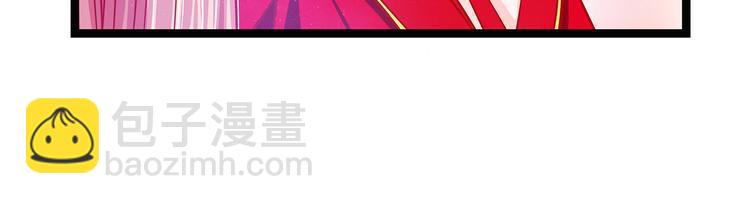 《宠妻狂魔我的冥王殿下》第四话难道我在做梦？ 第16页