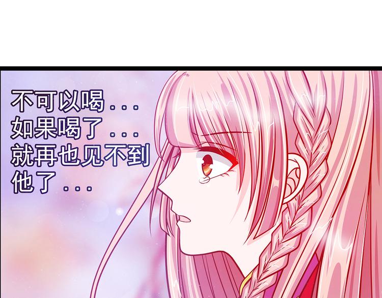 《宠妻狂魔我的冥王殿下》第四话难道我在做梦？ 第17页