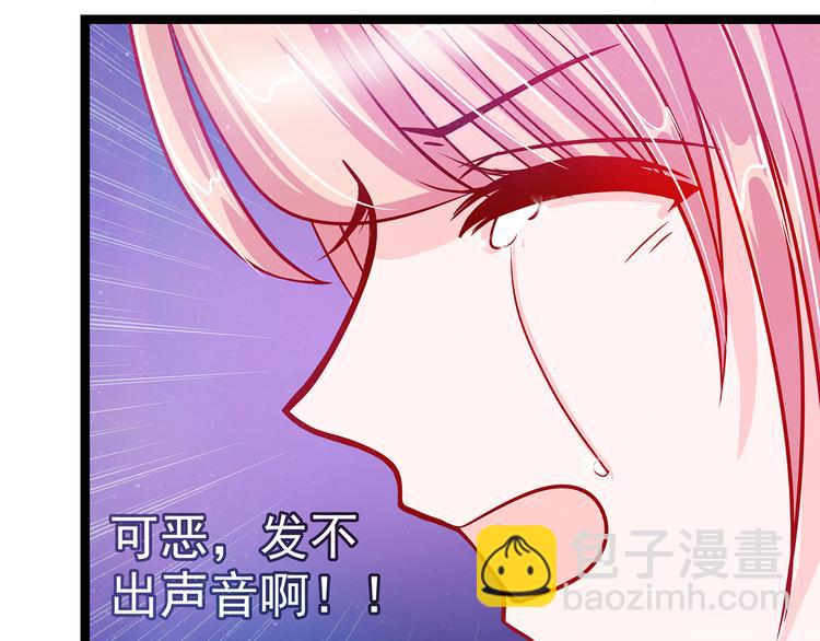 《宠妻狂魔我的冥王殿下》第四话难道我在做梦？ 第19页