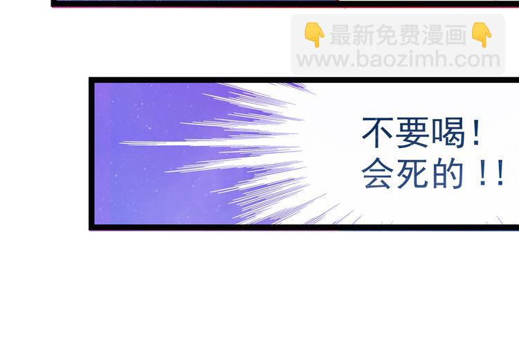 《宠妻狂魔我的冥王殿下》第四话难道我在做梦？ 第20页
