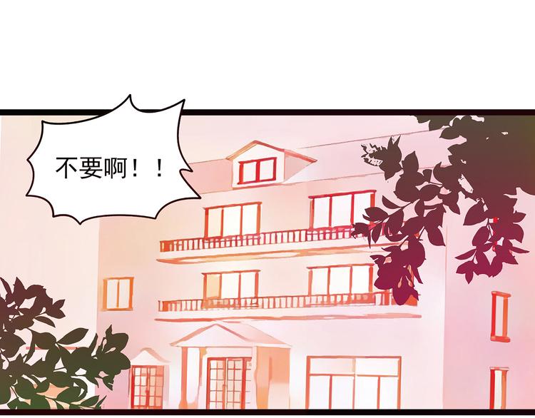 《宠妻狂魔我的冥王殿下》第四话难道我在做梦？ 第21页