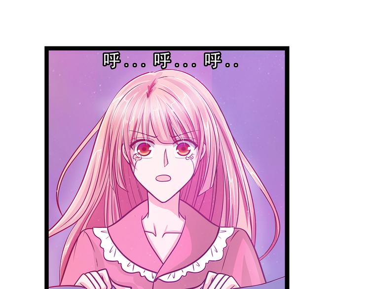 《宠妻狂魔我的冥王殿下》第四话难道我在做梦？ 第23页