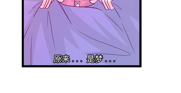 《宠妻狂魔我的冥王殿下》第四话难道我在做梦？ 第24页
