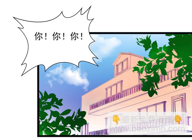 《宠妻狂魔我的冥王殿下》第四话难道我在做梦？ 第31页