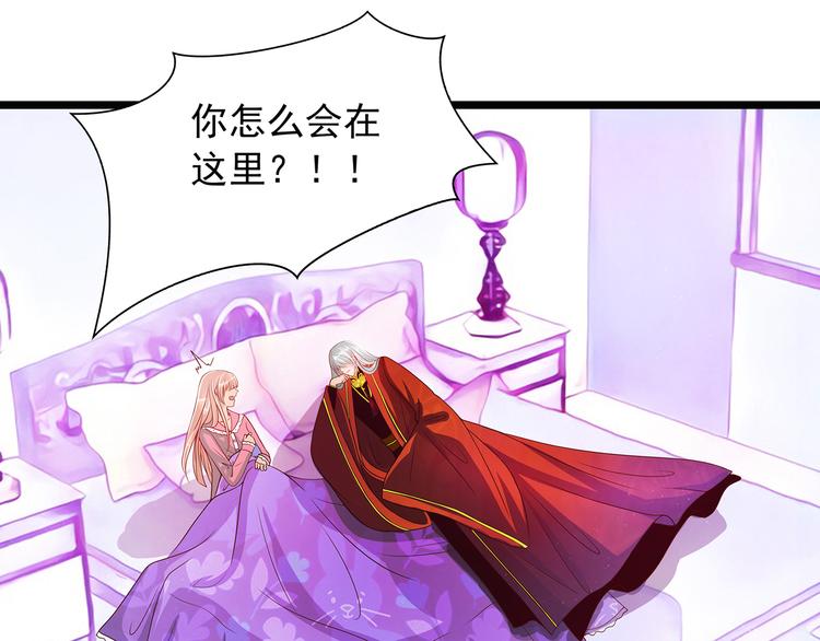 《宠妻狂魔我的冥王殿下》第四话难道我在做梦？ 第32页