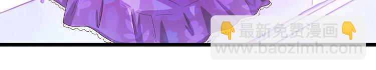 《宠妻狂魔我的冥王殿下》第四话难道我在做梦？ 第33页