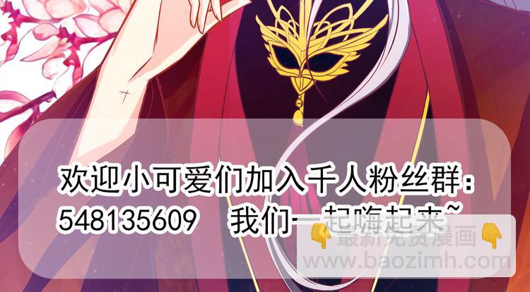 《宠妻狂魔我的冥王殿下》第四话难道我在做梦？ 第38页