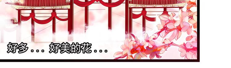 《宠妻狂魔我的冥王殿下》第四话难道我在做梦？ 第7页