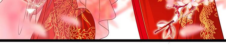 《宠妻狂魔我的冥王殿下》第四话难道我在做梦？ 第9页