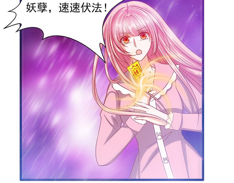 《宠妻狂魔我的冥王殿下》第七话用嘴喂药？ 第10页