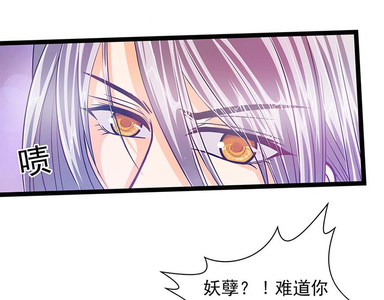 《宠妻狂魔我的冥王殿下》第七话用嘴喂药？ 第12页