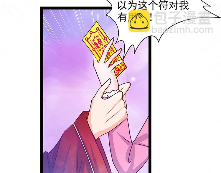 《宠妻狂魔我的冥王殿下》第七话用嘴喂药？ 第13页