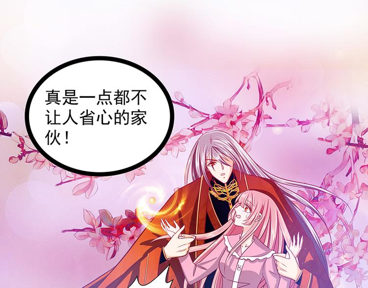 《宠妻狂魔我的冥王殿下》第七话用嘴喂药？ 第15页