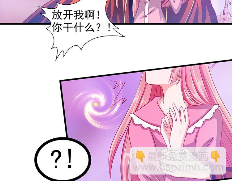 《宠妻狂魔我的冥王殿下》第七话用嘴喂药？ 第16页