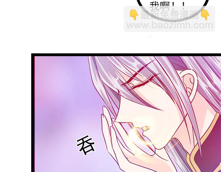 《宠妻狂魔我的冥王殿下》第七话用嘴喂药？ 第19页