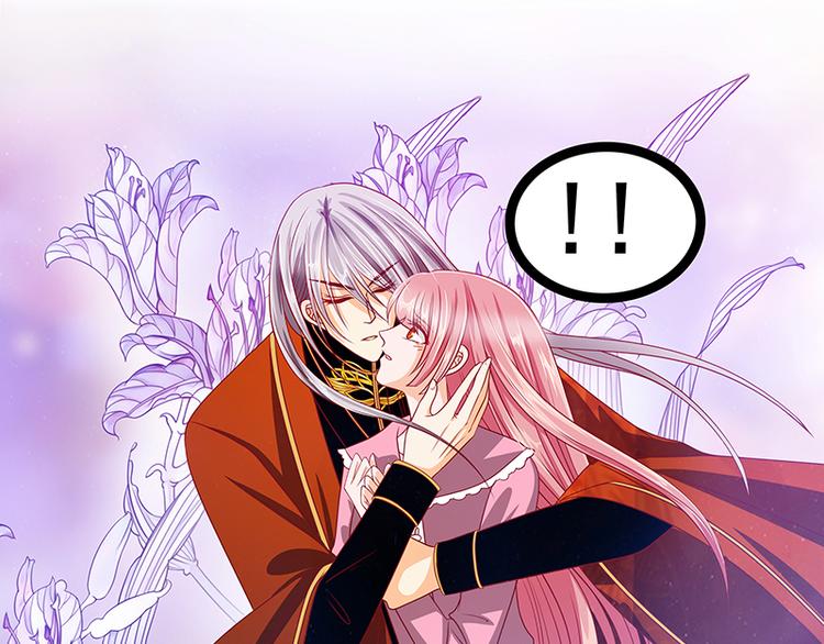 《宠妻狂魔我的冥王殿下》第七话用嘴喂药？ 第21页