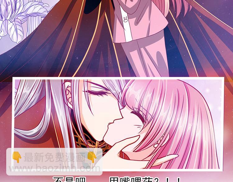 《宠妻狂魔我的冥王殿下》第七话用嘴喂药？ 第22页