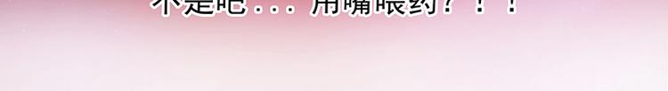 《宠妻狂魔我的冥王殿下》第七话用嘴喂药？ 第23页