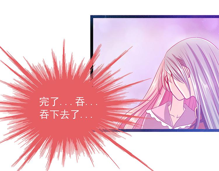 《宠妻狂魔我的冥王殿下》第七话用嘴喂药？ 第24页