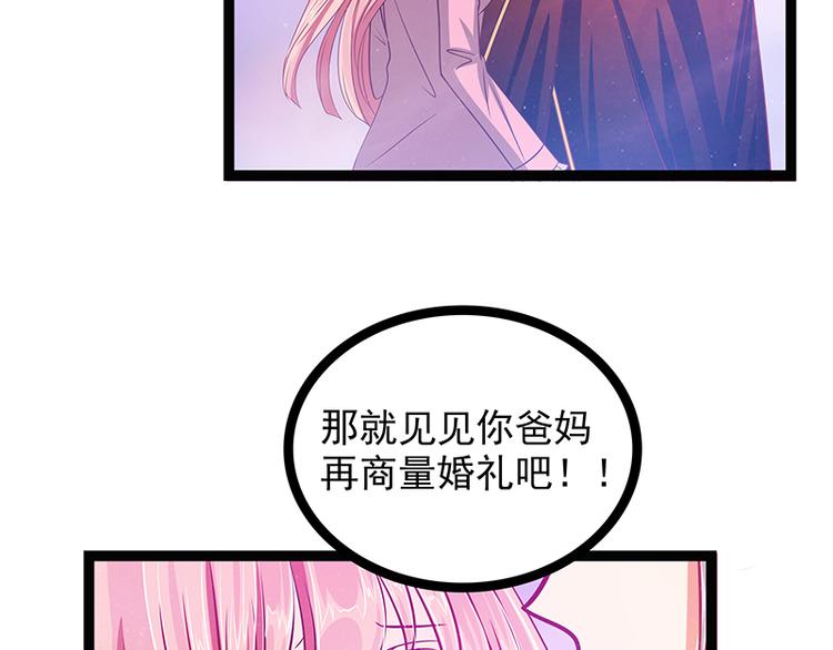 《宠妻狂魔我的冥王殿下》第七话用嘴喂药？ 第34页