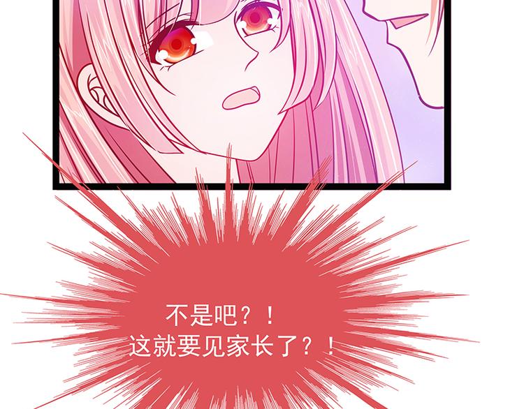 《宠妻狂魔我的冥王殿下》第七话用嘴喂药？ 第35页