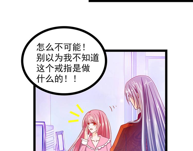 《宠妻狂魔我的冥王殿下》第七话用嘴喂药？ 第7页