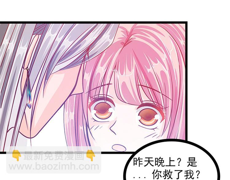 《宠妻狂魔我的冥王殿下》第五话你这个流氓！ 第12页