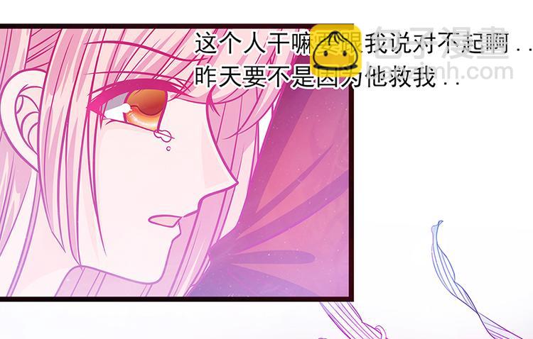 《宠妻狂魔我的冥王殿下》第五话你这个流氓！ 第15页