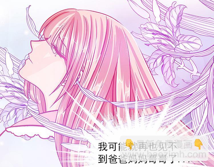 《宠妻狂魔我的冥王殿下》第五话你这个流氓！ 第16页