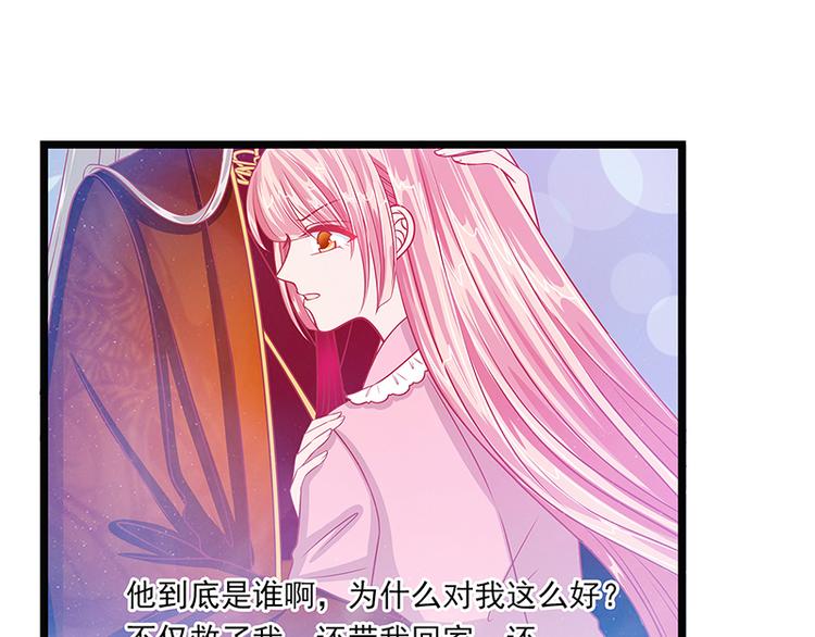 《宠妻狂魔我的冥王殿下》第五话你这个流氓！ 第18页