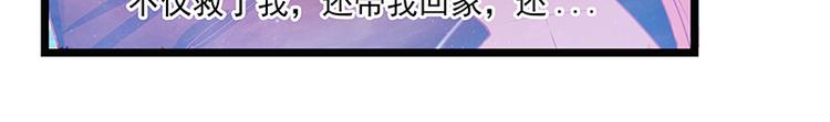 《宠妻狂魔我的冥王殿下》第五话你这个流氓！ 第19页