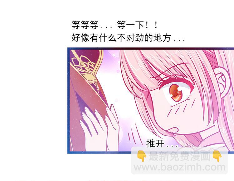 《宠妻狂魔我的冥王殿下》第五话你这个流氓！ 第20页