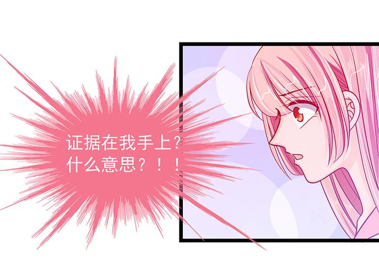 《宠妻狂魔我的冥王殿下》第五话你这个流氓！ 第38页