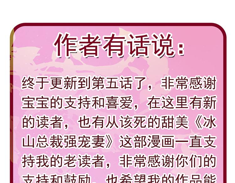 《宠妻狂魔我的冥王殿下》第五话你这个流氓！ 第39页