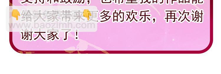 《宠妻狂魔我的冥王殿下》第五话你这个流氓！ 第40页