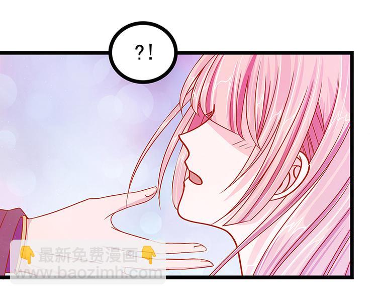 《宠妻狂魔我的冥王殿下》第五话你这个流氓！ 第7页