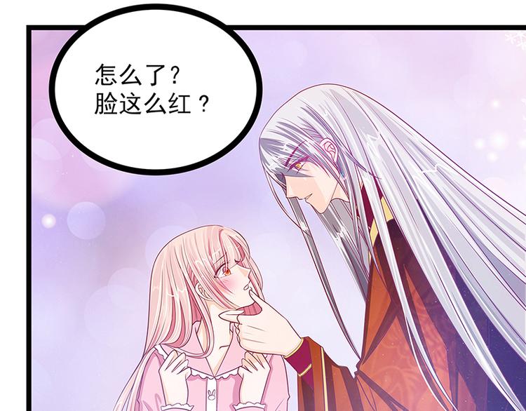 《宠妻狂魔我的冥王殿下》第五话你这个流氓！ 第9页
