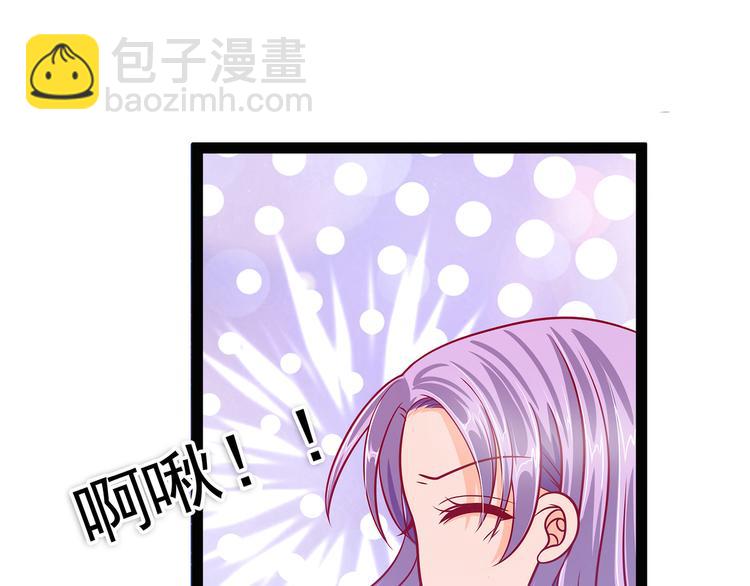 《宠妻狂魔我的冥王殿下》第八话来得不是时候 第10页
