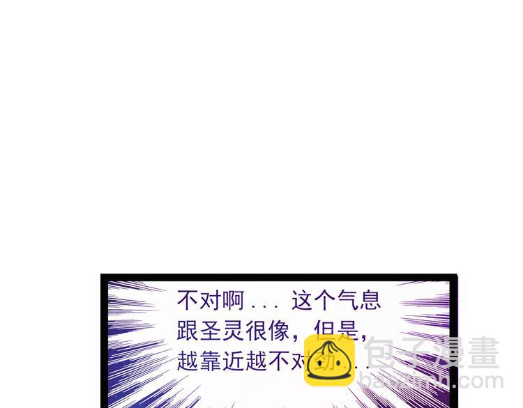 《宠妻狂魔我的冥王殿下》第八话来得不是时候 第14页