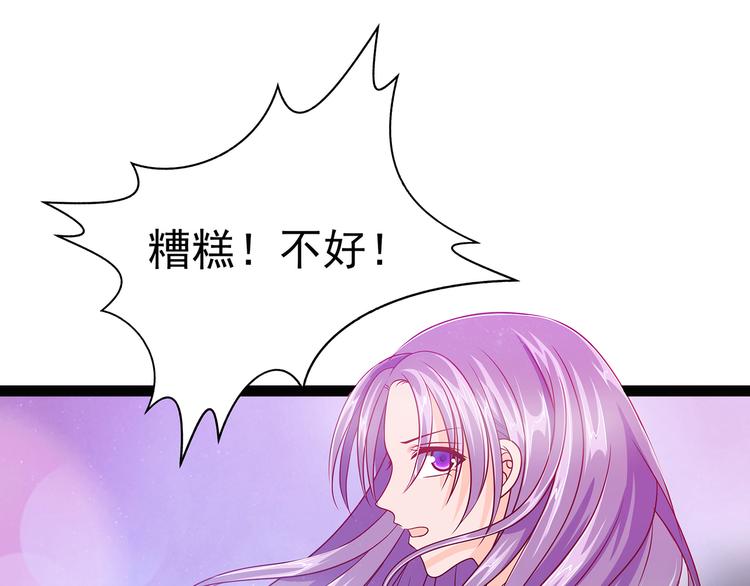 《宠妻狂魔我的冥王殿下》第八话来得不是时候 第16页