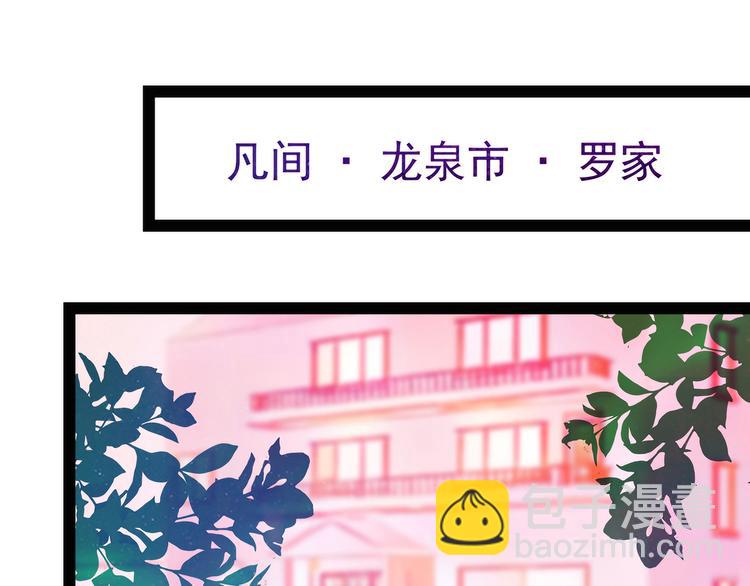 《宠妻狂魔我的冥王殿下》第八话来得不是时候 第19页