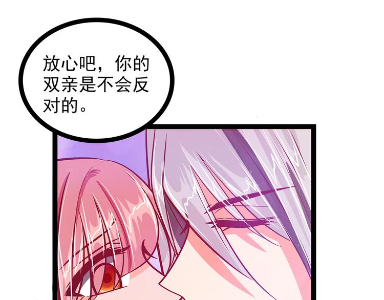 《宠妻狂魔我的冥王殿下》第八话来得不是时候 第21页