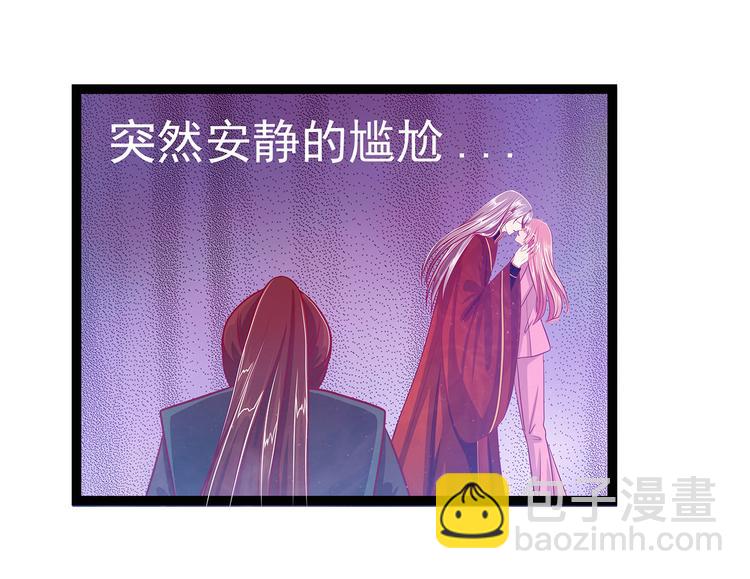 《宠妻狂魔我的冥王殿下》第八话来得不是时候 第27页