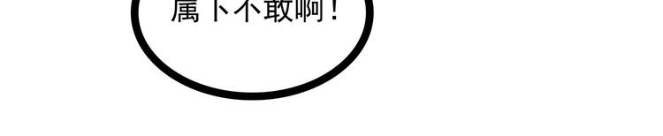 《宠妻狂魔我的冥王殿下》第八话来得不是时候 第34页